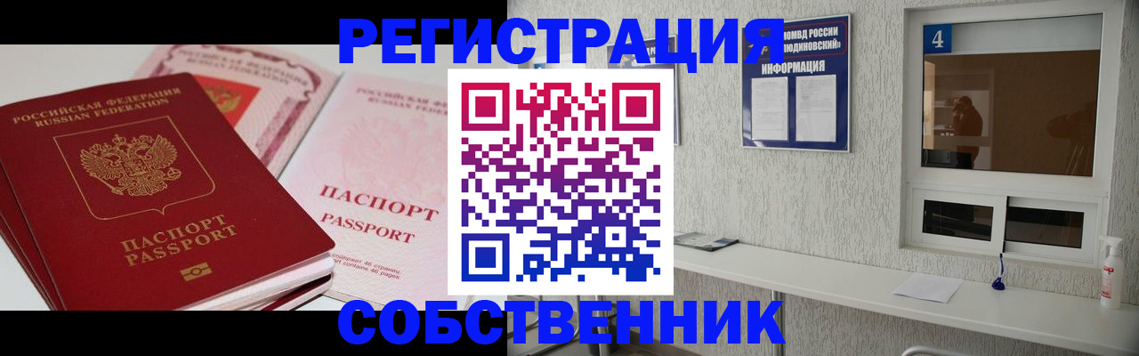 где прописаться в Чапаевске