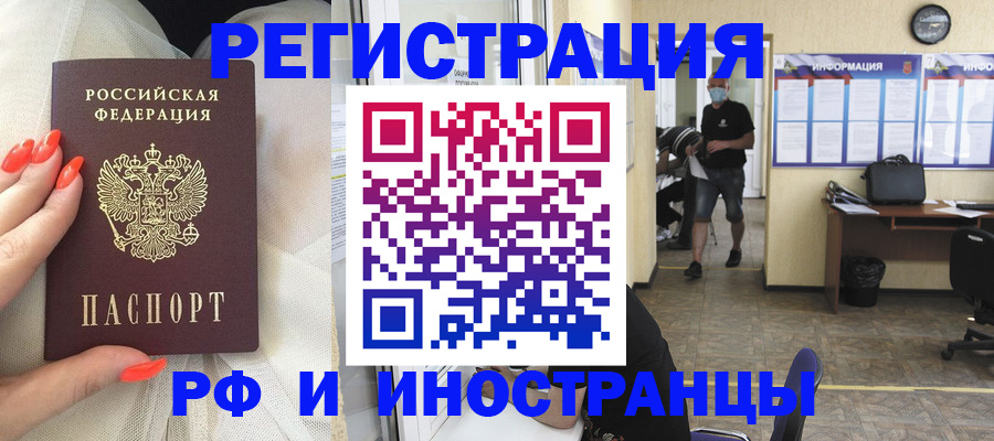 регистрация в Чапаевске