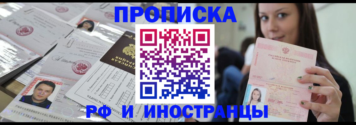 временная регистрация гарантия в Чапаевске